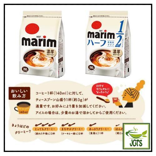 (AGF) Marim Creaming Powder Coffee Milk (260 grams) Two types of Marim from AGF