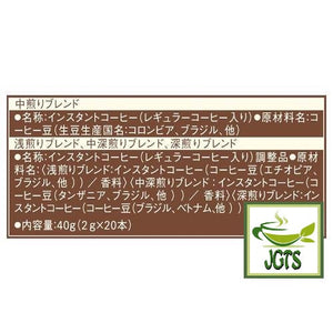 (AGF) Maxim Black In Box Roast Assortment Instant Coffee 20 Sticks (40 grams) Ingredients, Manufacturer Information