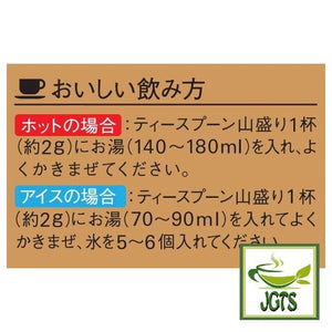 (AGF) Maxim Instant Coffee (Bag) - How to make hot or cold