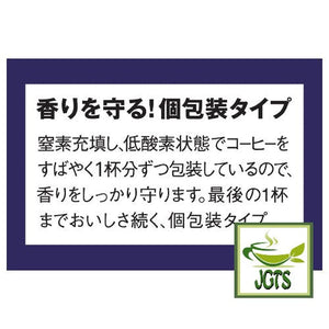 (AGF) Slightly Luxurious Coffee Shop Special Blend (8 Pack) - Individual package locks in aroma