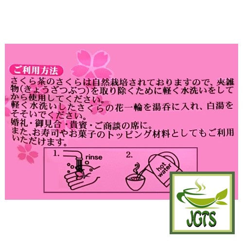 Fuji Shokuhin Sakura Tea (35 grams) How to brew sakura tea