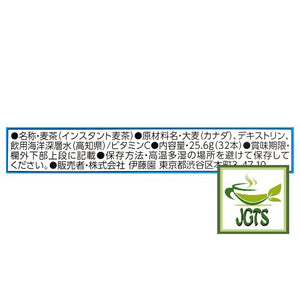 ITO EN Health Mineral Mugicha - Ingredients and manufacturer information