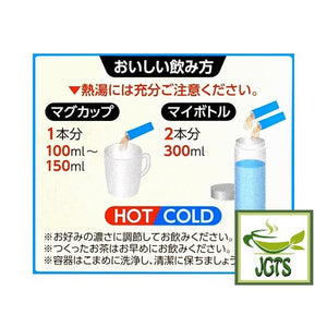 ITO EN Health Mineral Mugicha - Instructions to make mugicha instant tea