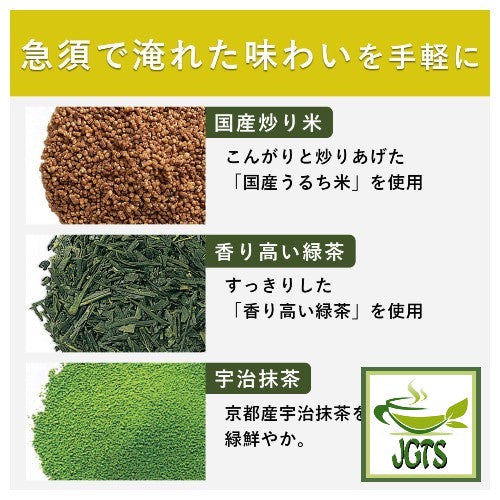 ITO EN Matcha Green Tea with Roasted Rice Premium Tea Bags - 3 kinds of green tea