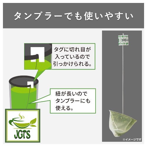 ITO EN Matcha Green Tea with Roasted Rice Premium Tea Bags - easy to use long string tea bag
