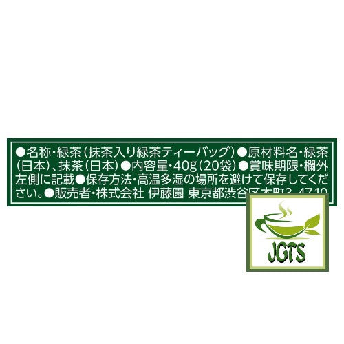 ITO EN Oi Ocha Koicha (with Matcha) Premium Tea Bags 20 Pack - Ingredients and manufacturer information