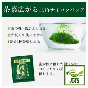 ITO EN Oi Ocha Koicha (with Matcha) Premium Tea Bags 20 Pack - Triangular type tea bag