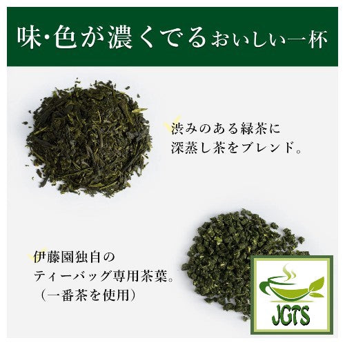ITO EN Oi Ocha Koicha (with Matcha) Premium Tea Bags 20 Pack - made with two kinds of tea leaves