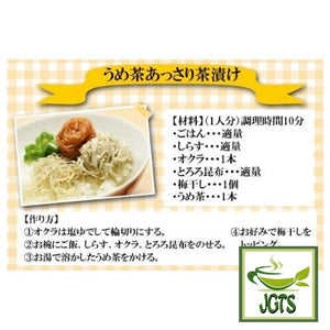 Kaneshichi Umecha with Dietary Fiber 8 Sticks Great food topping