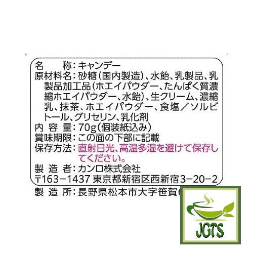 Kanro Gold Milk Candy Matcha - Ingredients and Manufacturer Information