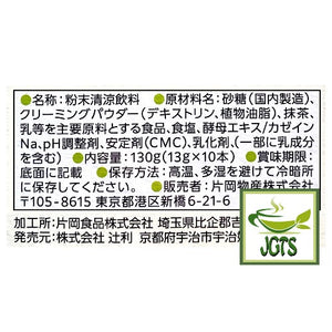 Kataoka Bussan Tsujiri Matcha Latte - Ingredients, manufacturer information
