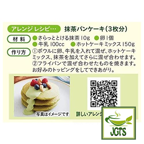 Kataoka Bussan Tsujiri Smoothly Melted Matcha (40 grams) How to make matcha pancakes