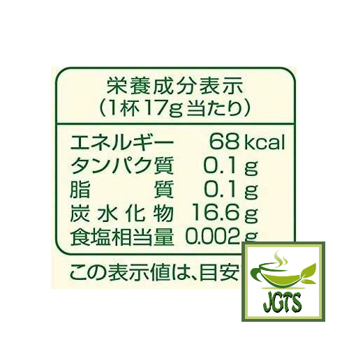 Kataoka Tsujiri Green Lemon Tea with Uji Matcha and Honey - Calories per serving Nutrition Information