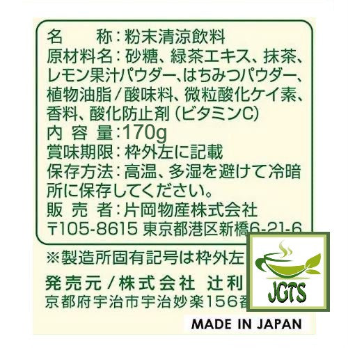 Kataoka Tsujiri Green Lemon Tea with Uji Matcha and Honey - Ingredients and Manufacturer Information