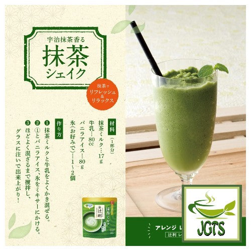 Kataoka Tsujiri Matcha Milk Soft Flavor - Iced Matcha Milk