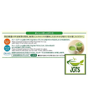 Kataoka Tsujiri Matcha Milk Soft Flavor - Instructions to make Matcha Milk Directions