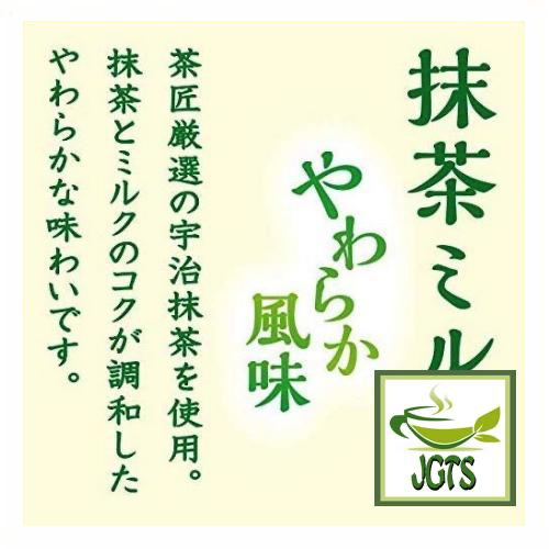 Kataoka Tsujiri Matcha Milk Soft Flavor - Soft Milk Matcha with Deep Rich Taste