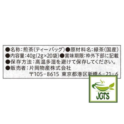 Kataoka Tsujiri Sencha Tea Bags 20 Pack (40 grams) Ingredients and manufacturer information