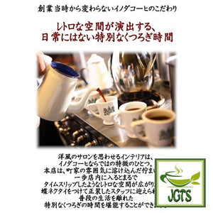 Key Coffee Drip On Kyoto Inoda Coffee Mocha Blend (5 pack) - Relaxing special coffee time