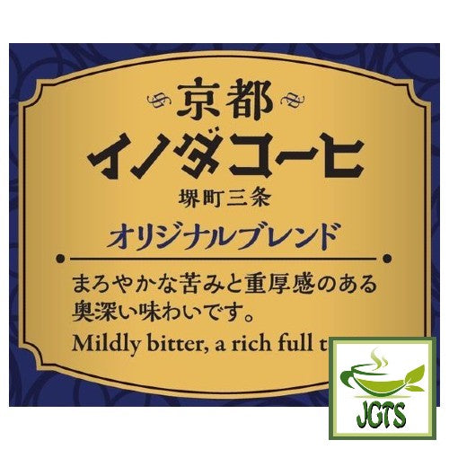 Key Coffee Drip On Kyoto Inoda Coffee Original Blend (5 pack) - Mildly Bitter Rich full taste