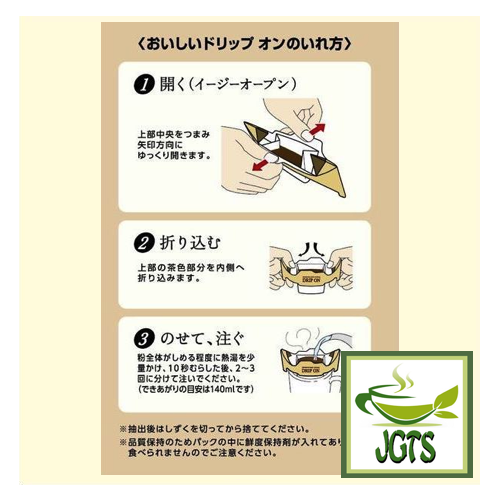 Key Coffee Drip On Variety Pack Ground Coffee 12 Pack - How to brew Drip On Japanese