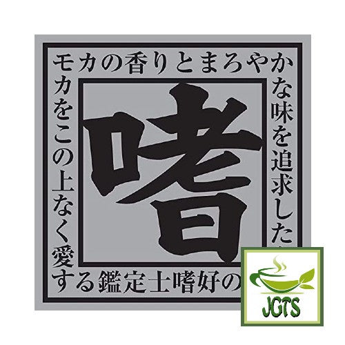 Kobe Saito Appraiser's Taste Drip Coffee Packs - Fragarant and rich flavor