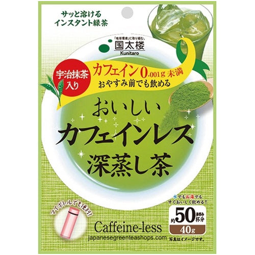 Kunitaro Delicious Caffeine-less Deep Steamed Instant Tea (40g)