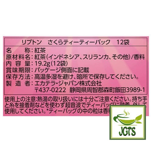 Lipton Sakura Tea Japan Limited Blend - Ingredients and Manufacturer Information