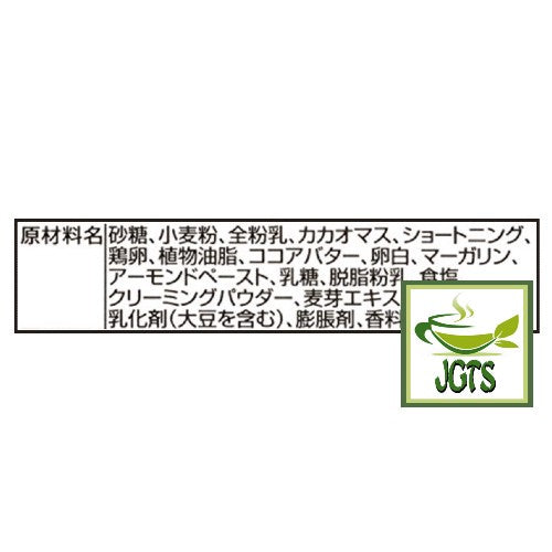 Meiji Takenoko No Sato Chocolate (70 grams) Ingredients, Manufacturer Information