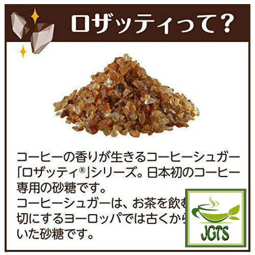 Mitsui Rosati Coffee Sugar - Brown coffee sugar