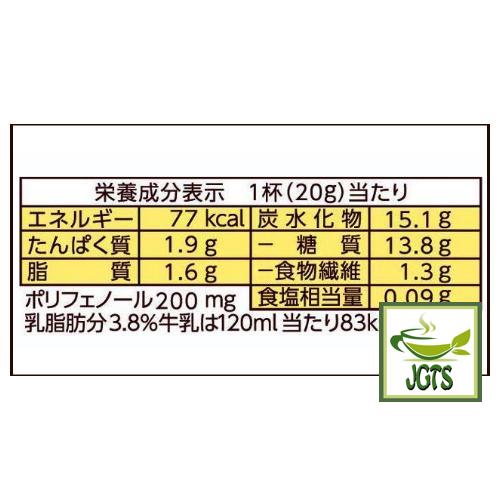 Morinaga Instant Milk Cocoa (300 grams) Calories Nutrition Information