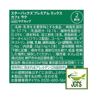 Nestlé Starbucks Premium Mix Cafe Latte with Mug - Ingredients and manufacturer information