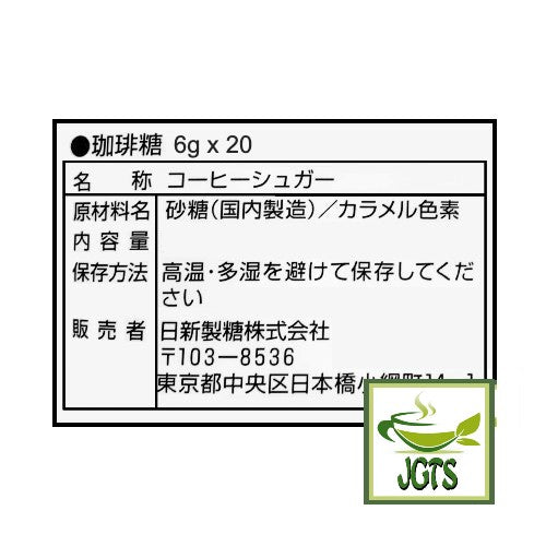 Nissin Coffee Sugar 20 Sticks (120 grams) Ingredients, manufacturer information