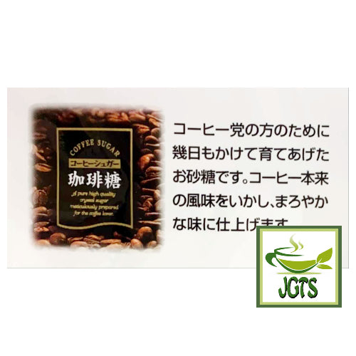 Nissin Coffee Sugar (350 grams) Mellows the flavor of coffee
