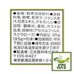 Nittoh Nigiwai Tohoku La France Tea - Ingredients and manufacturer information