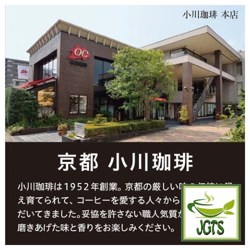 Ogawa Coffee Shop Original Organic Blend Drip Ground Coffee - Ogawa Coffee Shop Kyoto Japan
