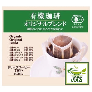 Ogawa Coffee Shop Original Organic Blend Drip Ground Coffee (70 grams) coffee beans from Peru Mexico Ethiopia Honduras Indonesia Uganda