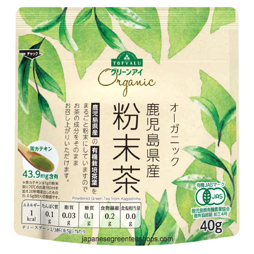 Organic Powdered Green Tea from Kagoshima