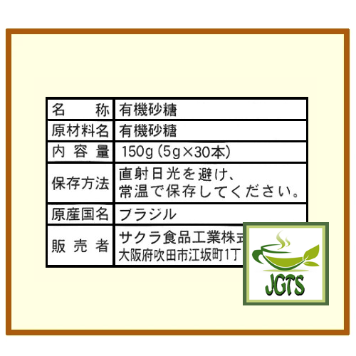Sakura Organic Sugar 30 Sticks (150 grams) Ingredients and manufacturer information