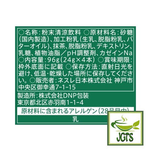 Starbucks Premium Mix Matcha Latte Ingredients and manufacturer information