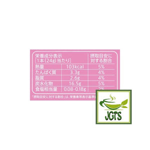 Starbucks Premium Mix Sakura Strawberry Latte - Nutrition information