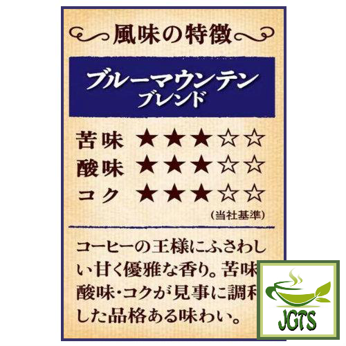 (UCC) Coffee Exploration Blue Mountain Blend Ground Coffee (200 grams) Flavor chart Japanese