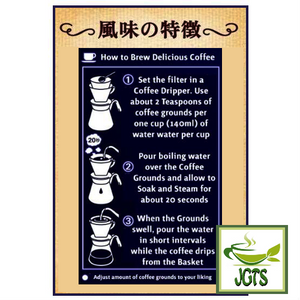 (UCC) Coffee Exploration Blue Mountain Blend Ground Coffee (200 grams) How to Brew