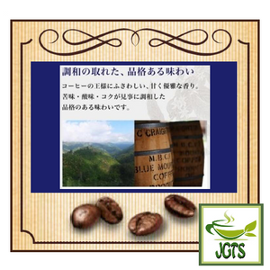 (UCC) Coffee Exploration Blue Mountain Blend Ground Coffee (200 grams) World Famous Blue Mountain Coffee