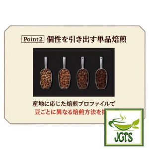 (UCC) Gold Special Rich Blend Coffee Beans - UCC coffee bean roasting Point 2
