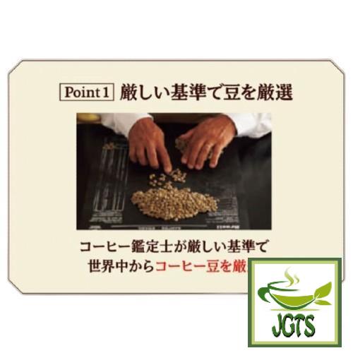 (UCC) Gold Special Special Blend Coffee Beans - UCC Coffee bean Roasting Point 1