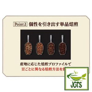 (UCC) Gold Special Special Blend Coffee Beans - UCC coffee bean roasting Point 2