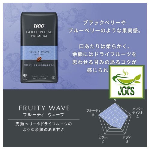 (UCC) UCC GOLD SPECIAL PREMIUM Roasted Beans Fruity Wave - Coffee Beans featuring Ripe berries and dried fruit flavor
