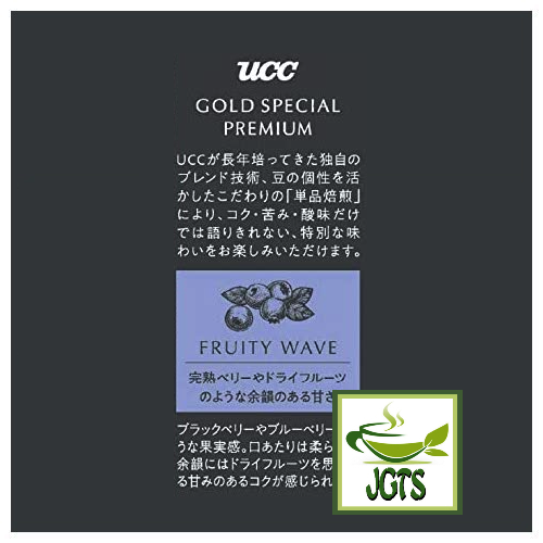 (UCC) UCC GOLD SPECIAL PREMIUM Roasted Beans Fruity Wave - Fruity Wave