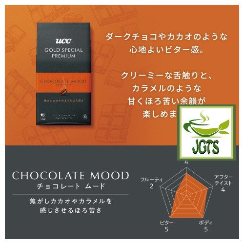 (UCC) UCC GOLD SPECIAL PREMIUM Ground Coffee Chocolate Mood - Creamy flavor